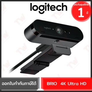 Logitech BRIO 4K WEBCAM กล้องเว็บแคม 4K Ultra HD พร้อมด้วย RightLight™ 3 ที่มี HDR ของแท้ รับประกันศูนย์ 1ปี