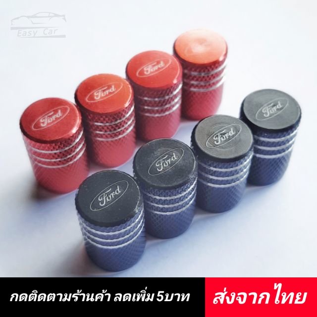 จุ​กลม ส่งจากไทย​ ​ ฝาจุ๊บ​ลม​ยาง​ ฝาปิดลม​ยาง​ รถยนต์​ ฟอร์ด​ Ford