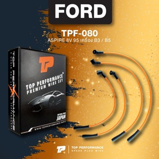 (ประกัน 3 เดือน) สายหัวเทียน FORD - ASPIRE 8V 95 เครื่อง B3 / B5 - TOP PERFORMANCE MADE IN JAPAN - TPF-080 - สายคอยล์...