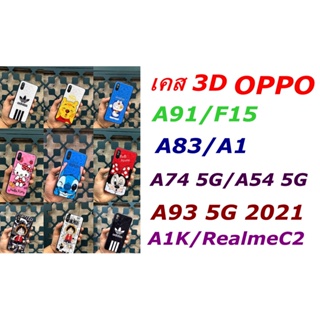 ราคาเคส 3D ลายการ์ตูน  OPPO A74 5G/A54 5G/A93 5G 2021/A1K/RealmeC2/A91/F15/A83/A1