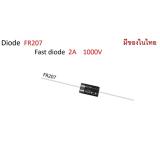 (5ตัว) Fast Diode FR207 2A 1000V