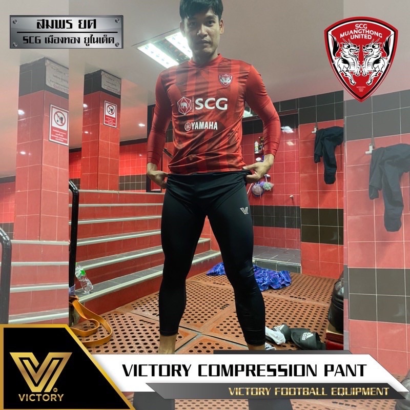 กางเกงรัดกล้ามเนือขายาวสีดำVictory
