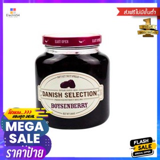 Danish Boysenberry Fruit Spread 380g. เดนิชบอยเซนเบอร์รี่ฟรุตสเปรด 380กรัม