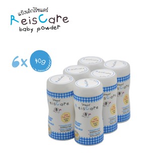 ReisCare แป้งเด็กไร้ซแคร์ กลิ่นเอ็กซ์ตร้า ไมลด์ 6 กระป๋อง x ขนาด 40 กรัม