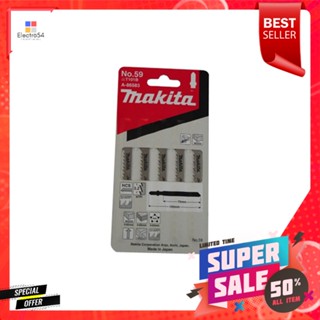 ใบเลื่อยจิ๊กซอ MAKITA #59JIGSAW BLADE MAKITA #59 5EA/SET