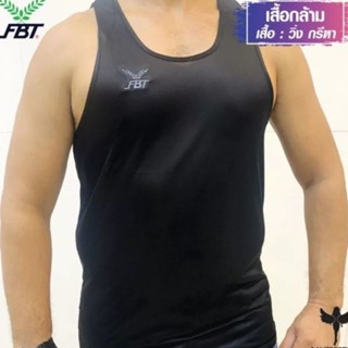 (FBTลิขสิทธิ์💯)เสื้อกล้ามนักมวย กรีฑา วิ่ง***เนื้อผ้าแห้งเร็ว***