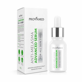 Provamed Anti Melasma Advanced Serum โปรวาเมด เซรั่ม บำรุงผิวหน้า ลดฝ้า กระ จุดด่างดำ ขนาด 15 ml 19792