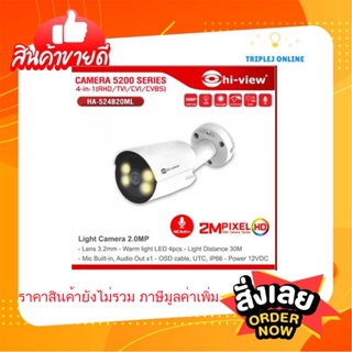 กล้อง​วงจรปิด hiview HA-524B20ML AHD Bullet Camera with Night Color 24hr. &amp; Mic built-in, กล้อง AHD ภาพสี 24 ชม.