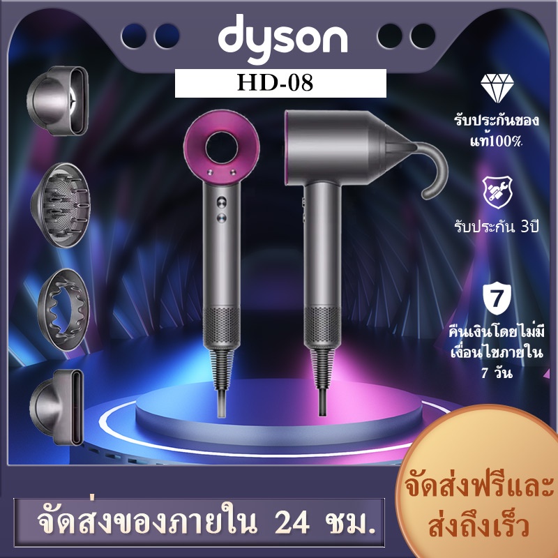 แท้จริงdyson Supersonic HD08 ร้านในไทย สินค้าพร้อมส่ง ของแท้ 100 ไดร์เ ...