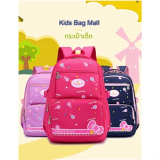 🔥พร้อมส่ง🔥 กระเป๋านักเรียนประถม (6 ปีขึ้นไป) School Bag กระเป๋าเป้ สะพายหลัง (BPL15S7-001)