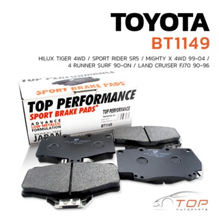 ผ้าเบรค หน้า TOYOTA HILUX TIGER 4WD / MIGHTY-X 4WD / 4RUNNER SURF / SPORT RIDER SR5 / LAND CRUISER FJ70 - BT-1149