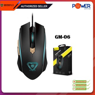 Micropack GM-06 Gaming Mouse (เมาส์เกมส์มิ่ง) Warranty 1 Year