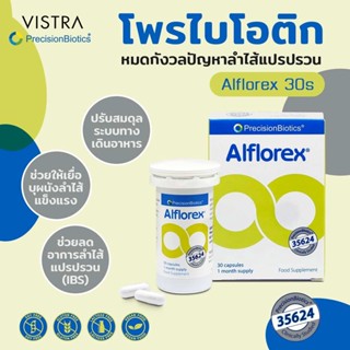 โพรไบโอติก Alflorex 30 Capsules ปรับสมดุลระบบทางเดินอาหารและระบบขับถ่าย