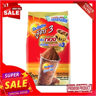 โอวัลติน สูตร3 รสช็อคโกแลต 1กิโลกรัมOVALTINE FORMULA 3 CHOCOLATE 1KG.