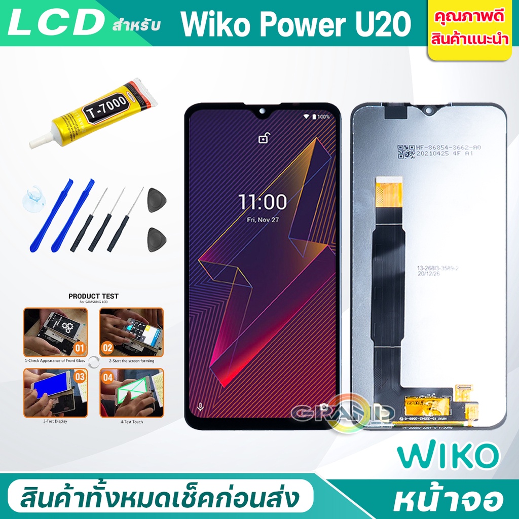 หน้าจอ Lcd wiko Power U20 จอ + ทัช อะไหล่จอ จอชุด พร้อมทัชสกรีน อินฟินิกซ์ wiko Power U20/Power U10