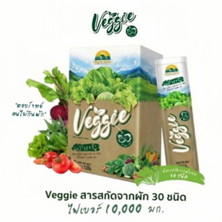 Wynn Farm Veggie วินฟาร์ม เวจจี  ผงผักรวม30ชนิด ไฟเบอร์10,000มก. (EXP:03/25)