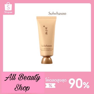 SULWHASOO Overnight Vitalizing Mask 35ml.โซลวาซู โอเวอร์ไนท์ ไวทัลไลซิ่ง มาส์ก มาส์กหน้าบำรุงผิวข้ามคืน ผิวนุ่มชุ่มชื้น