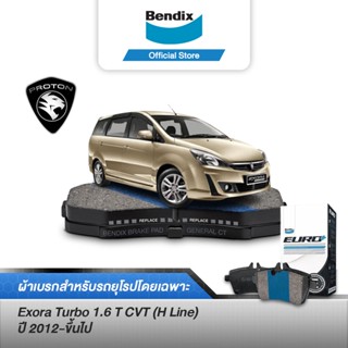 Bendix ผ้าเบรค Proton Exora Turbo 1.6 T CVT (H Line) (ปี 2012-ขึ้นไป) ดิสเบรคหลัง (DB1999)