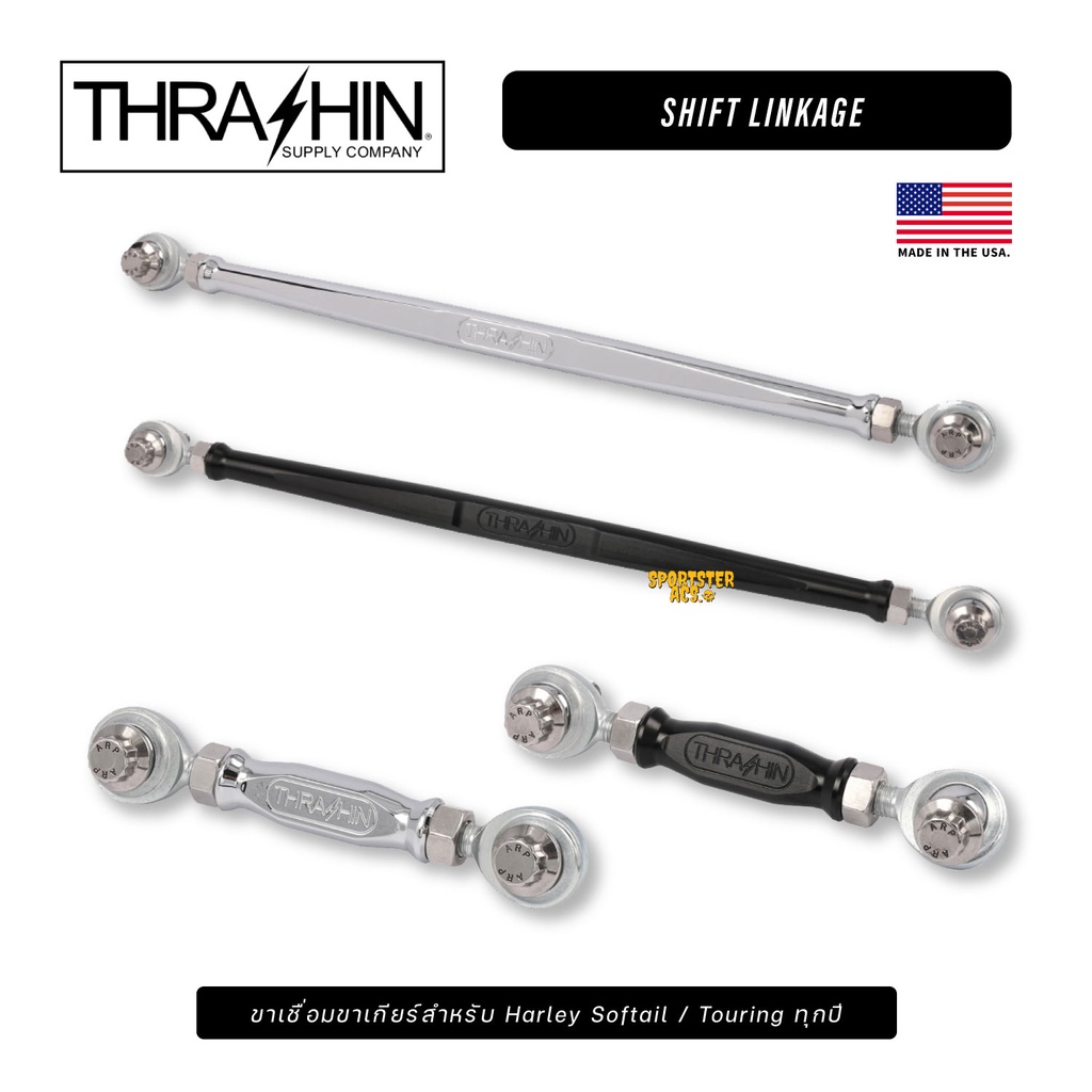 Thrashin Supply - Shift Linkage ขาเชื่อมเกียร์ สำหรับ Touring / Softail / Dyna