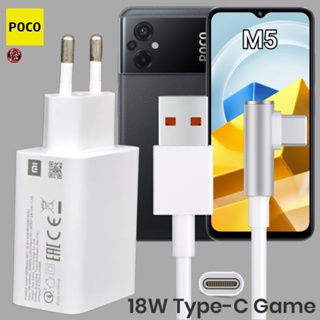 ที่ชาร์จ POCO 18W Type-C โพโค่ M5 สเปคตรงรุ่น หัวชาร์จ Eu สายชาร์จ เล่นเกม ชาร์จเร็ว ไว ด่วนแท้ 2เมตร รับประกัน 1ปี