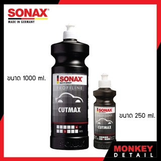 น้ำยาขัดหยาบ ลบรอยบนสีรถ - Sonax Profiline Cut Max