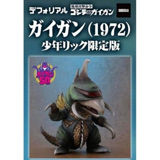 X-Plus Deforeal Gigan 1972 (RIC Ver.)