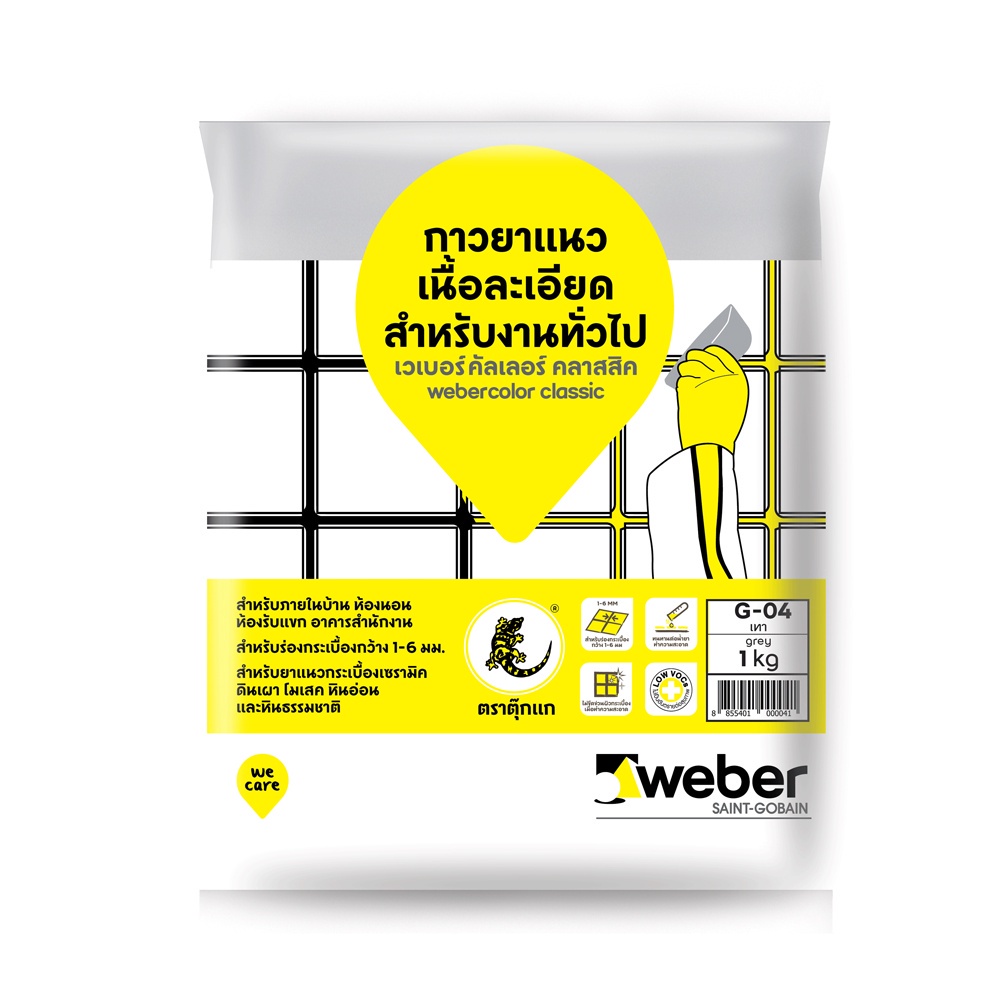 ยาแนว ปูน/กาวยาแนว ยาแนวกระเบื้อง 1kg ตราตุ๊กตา Weber กระเบื้อง ห้องน้ำ