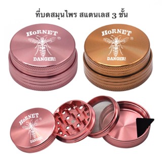 🍁HORNET🍁 grinder ที่บดสมุนไพร ขนาด60mm วัสดุจากสแตนเลส ใบมีดคม บดสะดวก