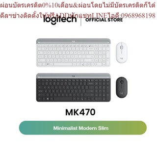 Logitech MK470 COMBO Wireless Mouse &amp; Keyboard SLIM ( เมาส์ คีย์บอร์ด ไร้สายแบบบางดีไซน์ทันสมัย) คีย์แคป ไทย/อังกฤษ