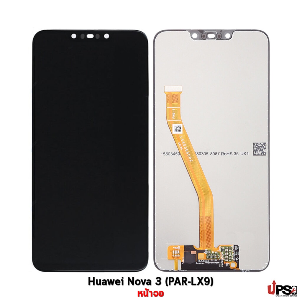 อะไหล่ หน้าจอแท้ Huawei Nova 3 (PAR-LX9) (Original)