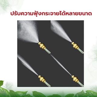 ก้านพ่นยา (หัวเทอร์โบ) 767 หัวทองเหลือง ด้ามพ่นยา ด้ามฉีดพ่นยา สแตนเลส สินค้าอย่างดี