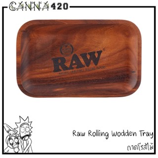 RAW Wood Tray - Small ถาดโรล Raw tray ถาดรองหก ถาดไม้ ขนาด 11.5” x 7” x 0.8”