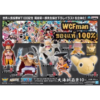 One Piece WCF WT100 vol.10 (วันพีซ WCF set WT100 งานลิขสิทธิ์จากค่าย Banpresto แบรนด์ลูก Bandai)