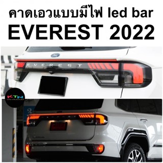 คาดเอวแบบมีไฟ led bar สำหรับ EVEREST 2022 งาน freeform ( f13 ชุดแต่ง เอเวอร์เรส คาดเอว ไฟฝาท้าย คิ้วฝาท้าย )