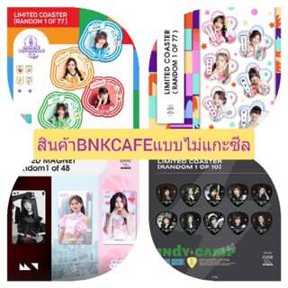 BNK48-CGM48 แผ่นรองแก้ว-Magnet แบบไม่แกะซีล(พร้อมส่ง)