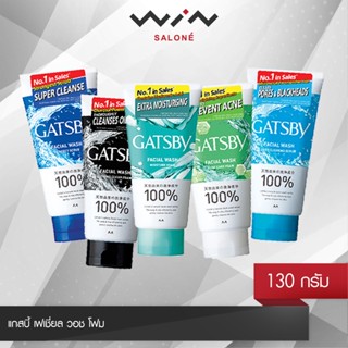 GATSBY FACIAL WASH FOAM แกสบี้ เฟเชี่ยล วอช โฟม 130 g. โฟมล้างหน้า เพื่อผิวสะอาดล้ำลึก