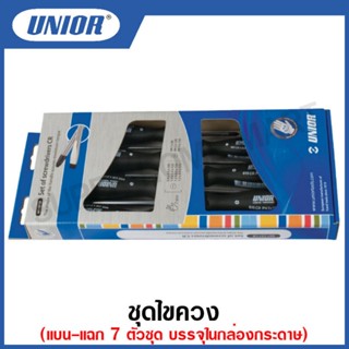 Unior ชุดไขควง 7 ตัวชุด แบน-แฉก รุ่น 607CS7CR #ชุดไขควง #7ตัวชุด #ไขควง #แบน #แฉก