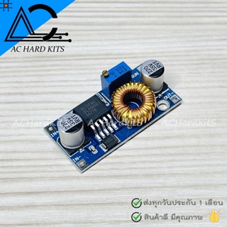 XL4005 5A DC-DC DC adjustable step down module โมดูลลดแรงดันไฟ 5v-32v เป็น 0.8-24V