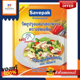 เซพแพ็ค ผงปรุงรส รสไก่ 900 กรัมSafe Pack Chicken Flavor Seasoning Powder 900 g.