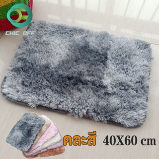 พรมปูพื้น พรมสี่เหลี่ยม พรม พรมห้องน้ำ พรมเช็ดเท้า พรมขนนุ่ม…