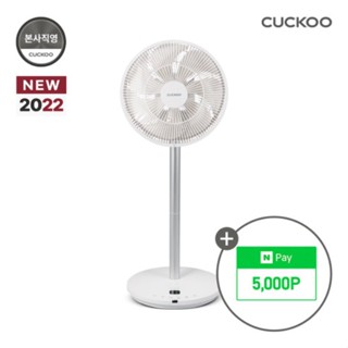 🎯 Pre-order 🎯 Cuckoo - พัดลมหมุนเวียนอากาศ