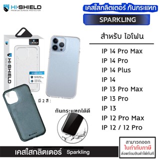 IP ทุกรุ่น Hishield Sparkling Case เคสใสกลิตเตอร์ ฟรุ้งฟริ้ง สำหรับ iPhone 14 Pro Max 14 Plus 13 Pro Max 12 Pro Max m...