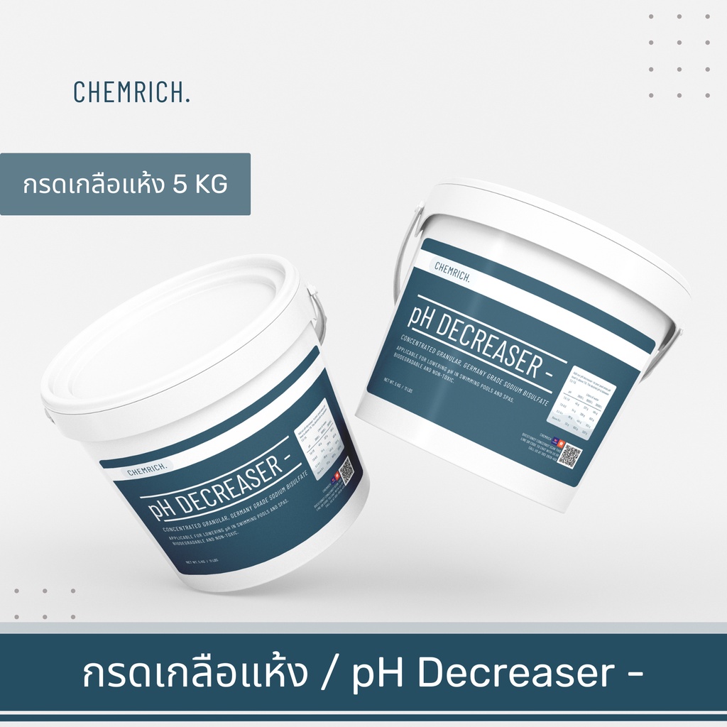 5KG กรดเกลือแห้ง pH Decreaser - ลดค่า pH ในสระ (เกรดเยอรมัน) / pH Decreaser (Sodium bisulfate) - Che