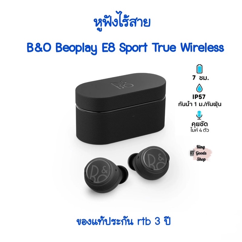 หูฟังไร้สาย B&amp;O Beoplay E8 Sport True Wireless หูฟังออกกำลังกายหูฟังใส่วิ่ง lP57แบตเตอรี่7ชม.สวยระดับพรีเมียม