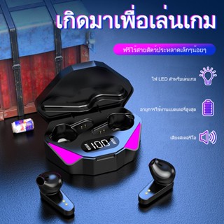 หูฟังบลูทูธ X15 หูฟังไร้สาย การเล่นเกมตัดเสียงรบกวน การเล่นเกมแบบ Latency ต่ำ หูฟังบลูทูธ เสียงระดับพรีเมียม