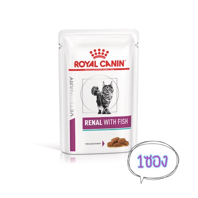 🐱Royal canin renal with fish 🐟อาหารประกอบการรักษาโรคไตสำหรับแมว🐱1ซอง
