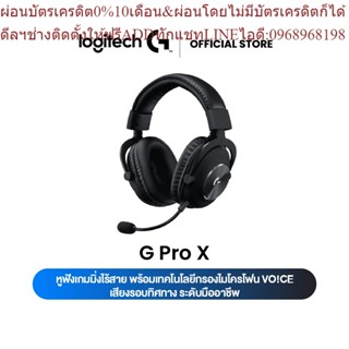 Logitech G PRO X Wireless Gaming Headset ( หูฟังเกมมิ่งไร้สายแบบครอบหู ไดรเวอร์ Pro-G 50 มม. ระบบเสียง 7.1 พร้อมไมค์)