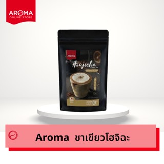 Aroma ชาเขียว โฮจิฉะ Houjicha  (ซองบรรจุ 100 กรัม/1 ซอง )