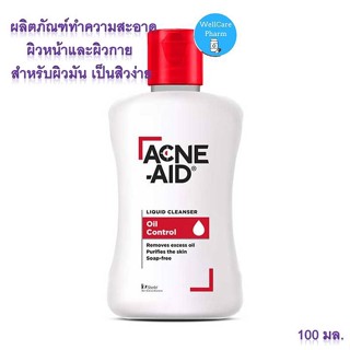 โฉมใหม่!! Acne aid cleanser 100 ml แอคเน่เอด สิว แพ้ง่าย ผลิตภัณฑ์ทำความสะอาดผิวหน้าและผิวกาย สำหรับผิวมัน เป็นสิวง่าย