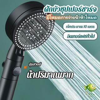 YOYO ฝักบัวอาบน้ำ  ฝักบัวแรงดัน สามารถ ปรับได้ 5 ระดับ Supercharged shower